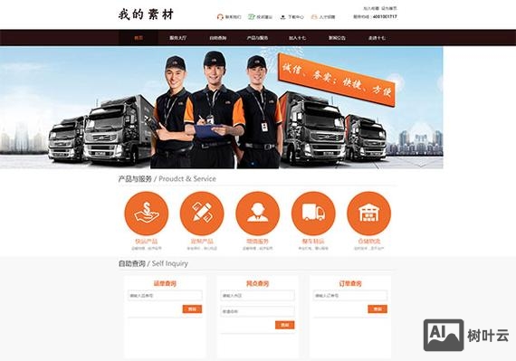 石家庄快速网站搭建