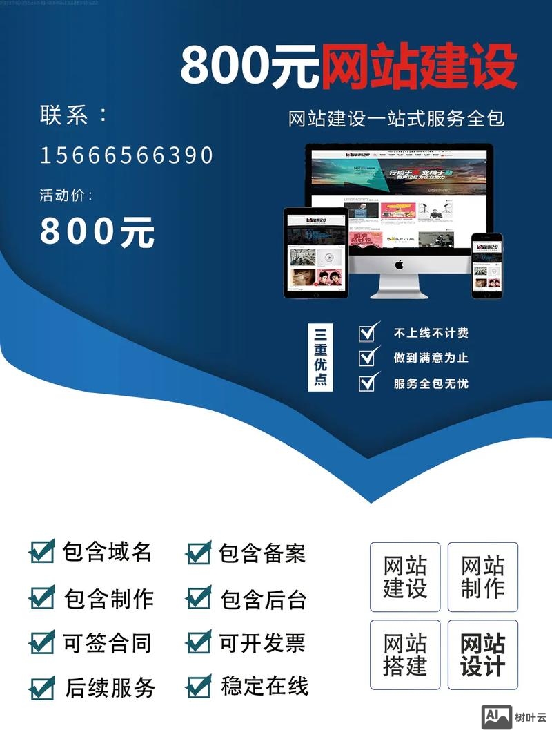 石家庄快速网站搭建