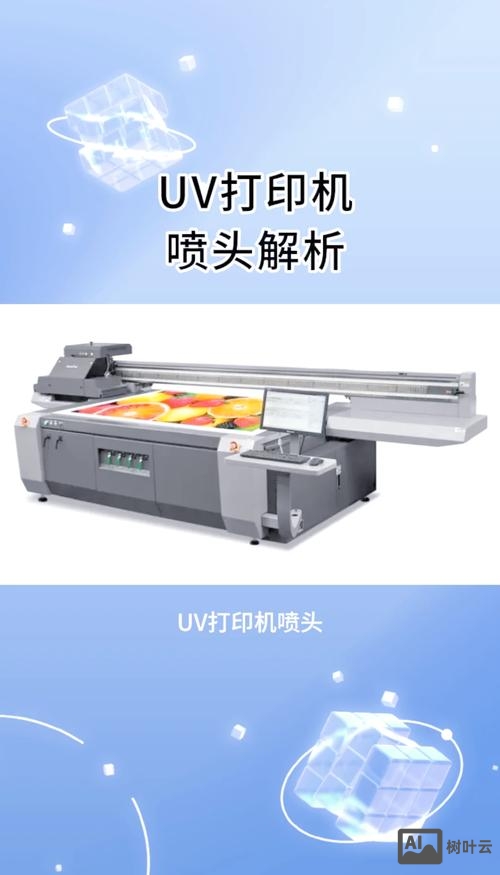 如何提高UV打印机喷头电压