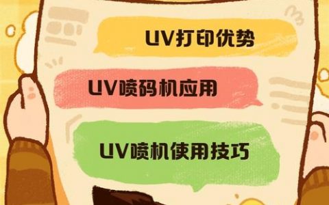 如何提高UV打印机喷头电压，UV打印机喷头电压如何正确提高？