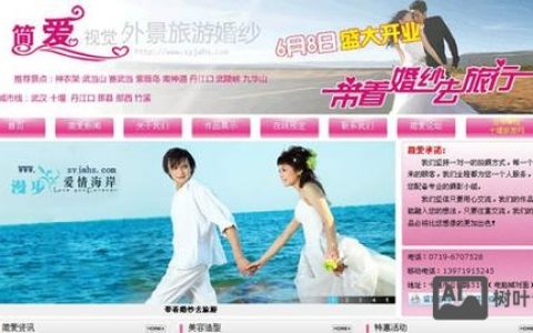 十堰网站搭建，十堰网站搭建，如何快速高效完成？