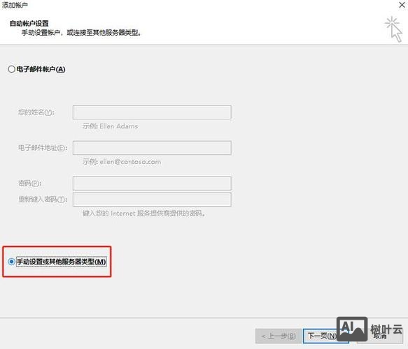 outlook接收服务器如何设置