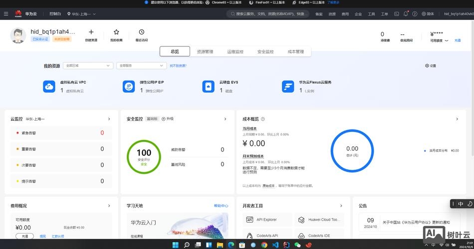 如何用云主机开服务器