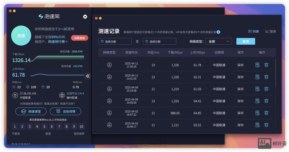无限流量系统搭建