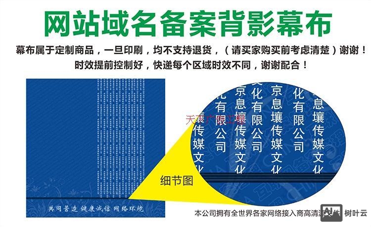 如何ps备案幕布照片不被发现