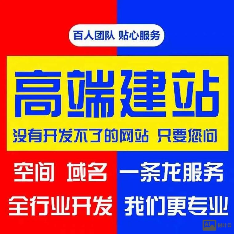 公司网站搭建完整教程
