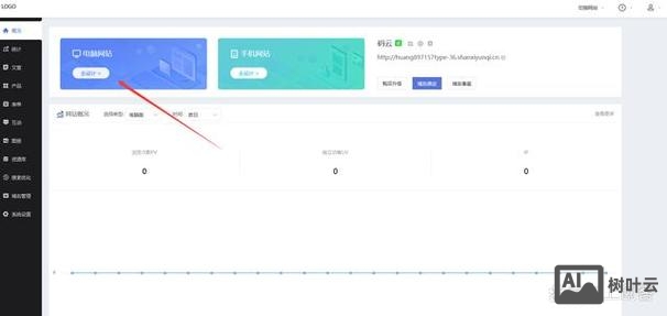 公司网站搭建完整教程