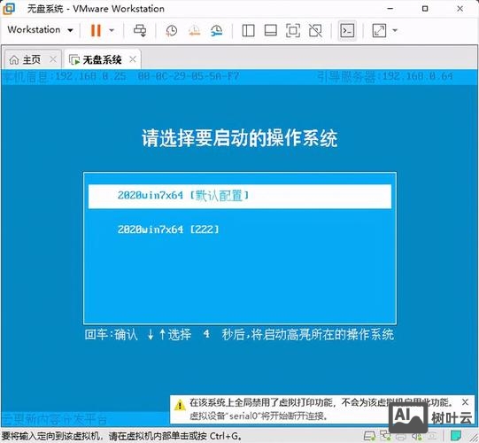 如何在电脑里装虚拟主机