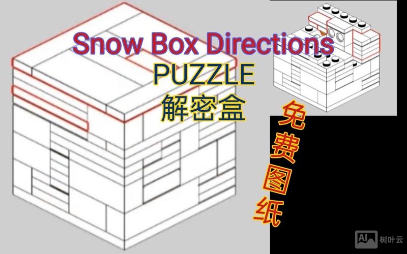 如何自制一个乐高puzzle