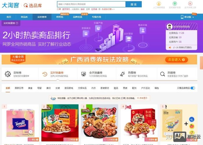 免费搭建淘宝客网站