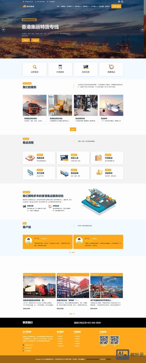 网站搭建有模板吗