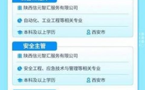射频招聘陕西，陕西射频招聘，薪资待遇如何？