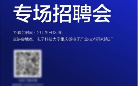 fpga招聘待遇，FPGA招聘待遇究竟如何？