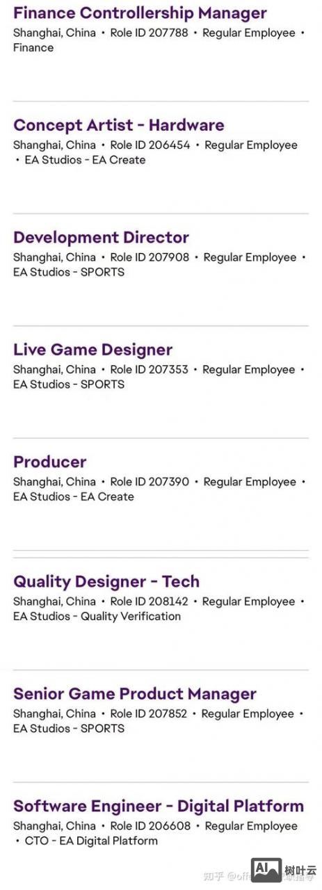 ea招聘 深圳