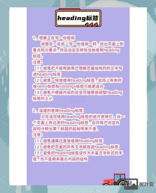 如何进行h1标签应用