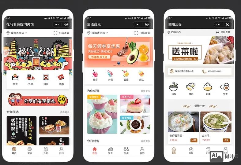 武汉微信平台搭建