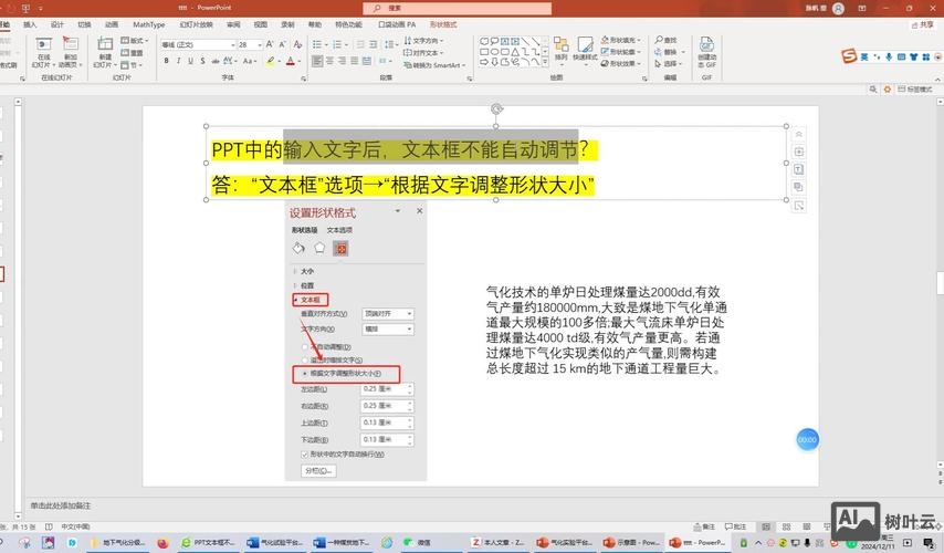 如何在幻灯片设置页头