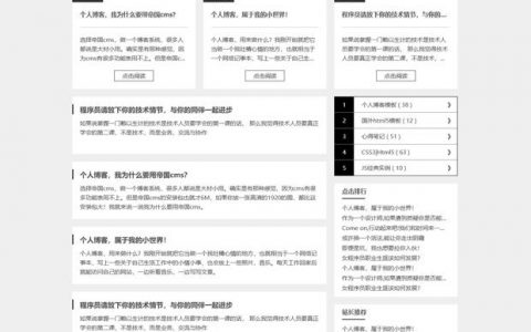 帝国cms搭建个人网站，帝国CMS如何快速搭建个人网站？