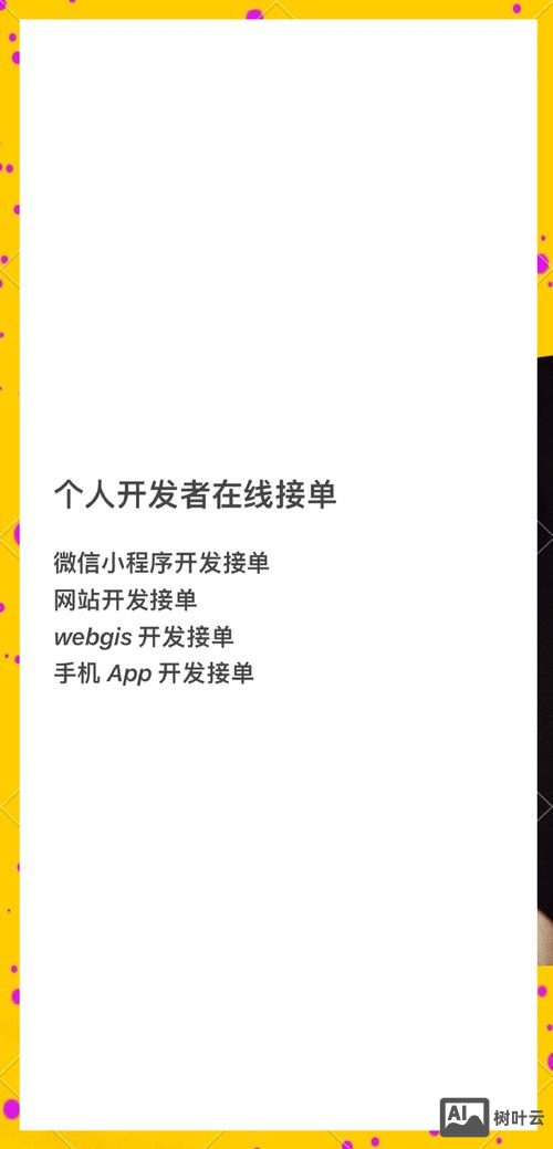 如何选择好的app软件开发