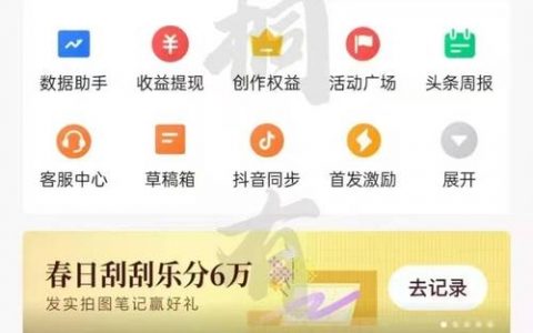 如何建一个头条号，头条号怎么建？新手从哪开始？