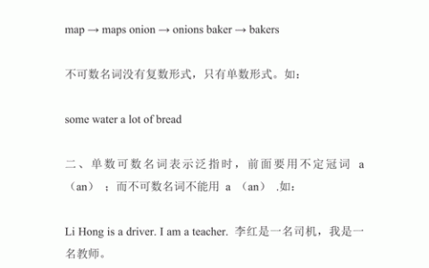 不可数名词如何运用，不可数名词到底该怎么用才对？