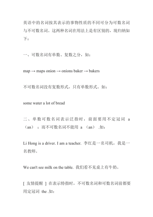 不可数名词如何运用