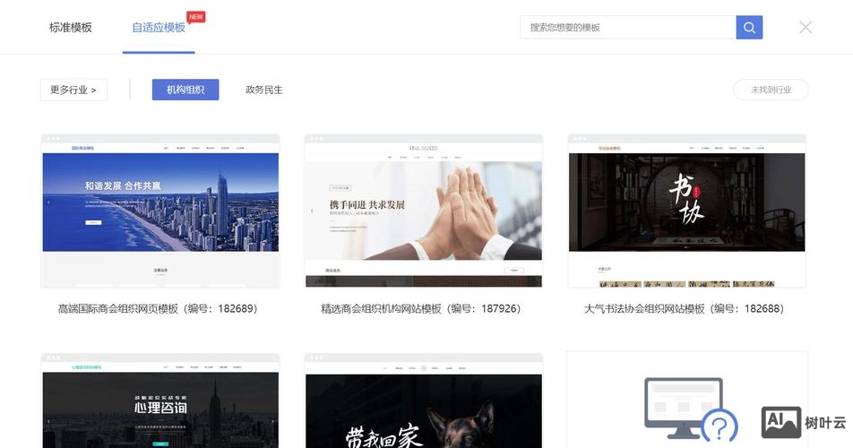 站点搭建属于什么行业