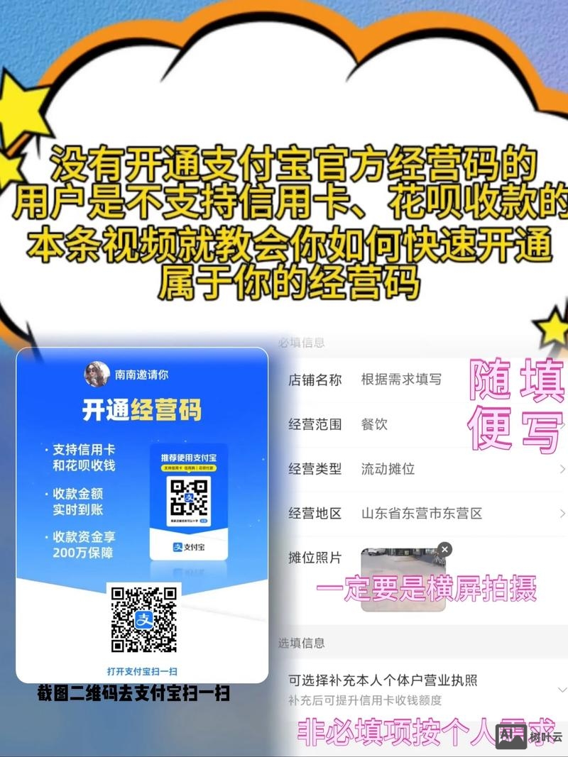 支付宝如何获取校验码