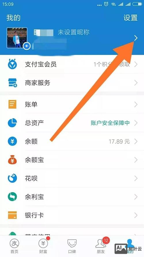 支付宝如何获取校验码