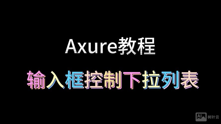 触摸屏如何制作下拉框