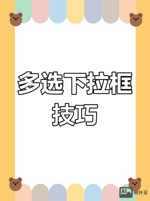 触摸屏如何制作下拉框