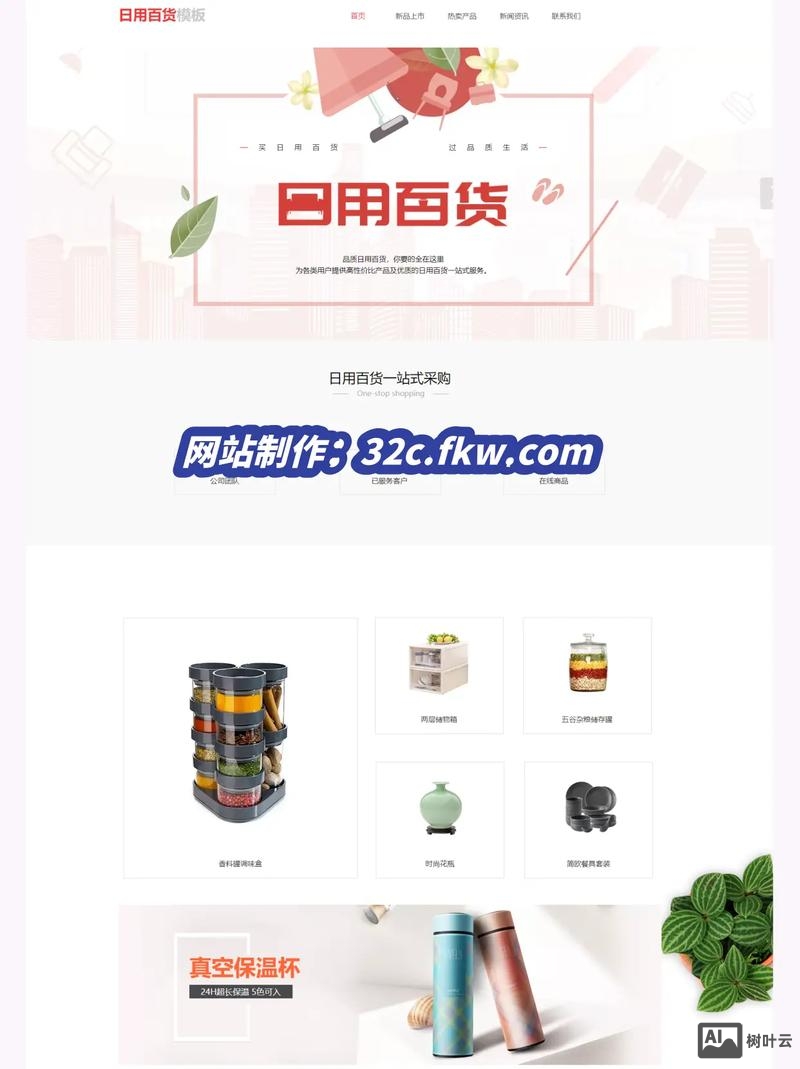 怎么搭建网页端