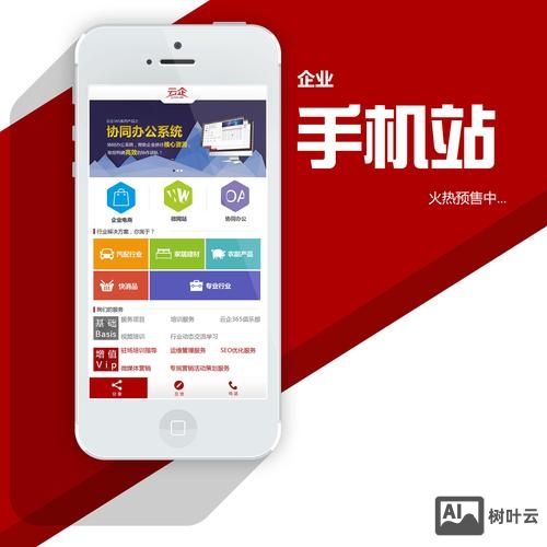 网站搭建手机app开发