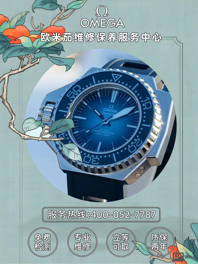 欧米茄表厂招聘