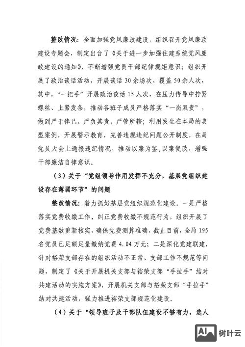 如何查工信部反馈的消息