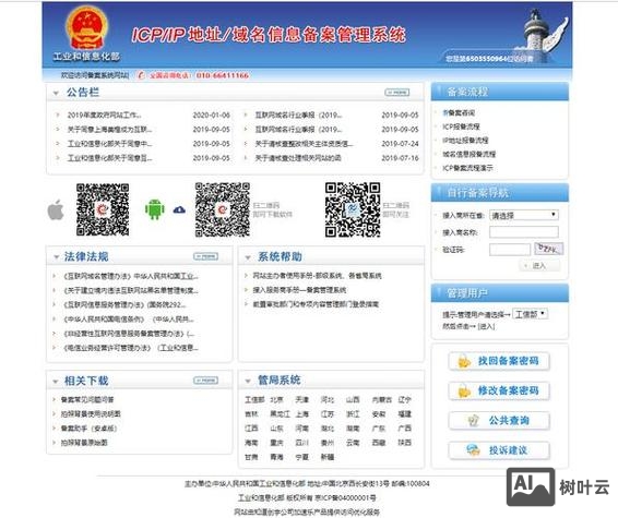如何查工信部反馈的消息