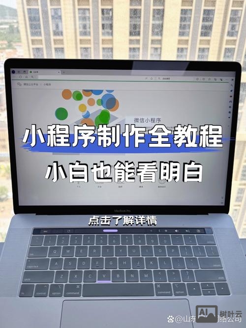 小白如何做一个网站