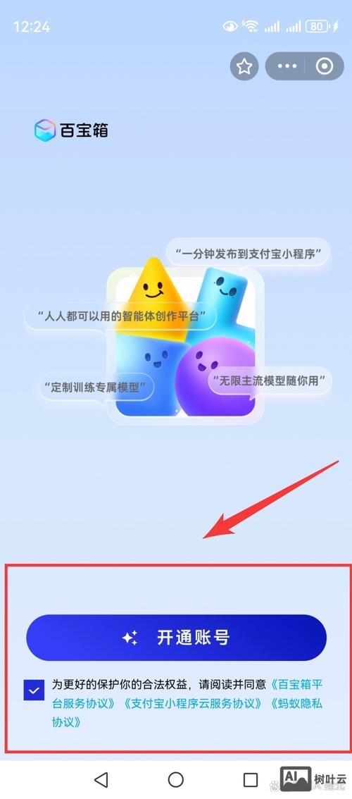 网站如何做支付宝接口