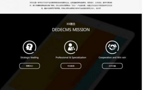 dede 手机模板中的搜索如何实现，dede手机模板搜索如何实现？