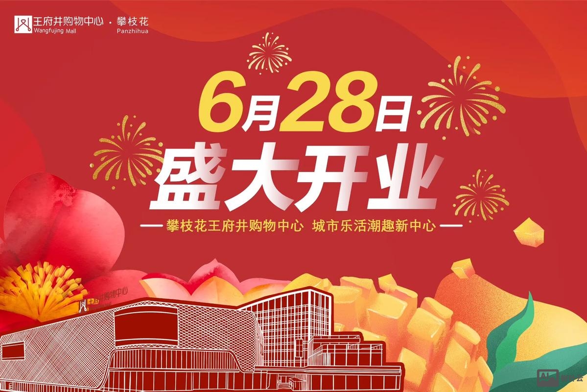 攀枝花商城搭建