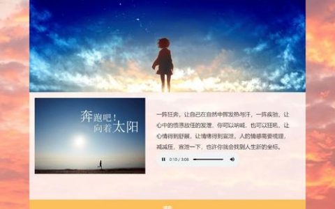 个人网站搭建模板，个人网站模板选哪个？