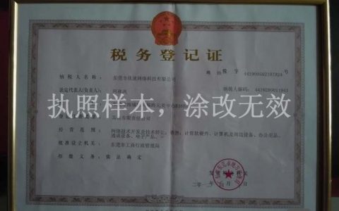 如何办互联网营业执照，互联网营业执照怎么办理？