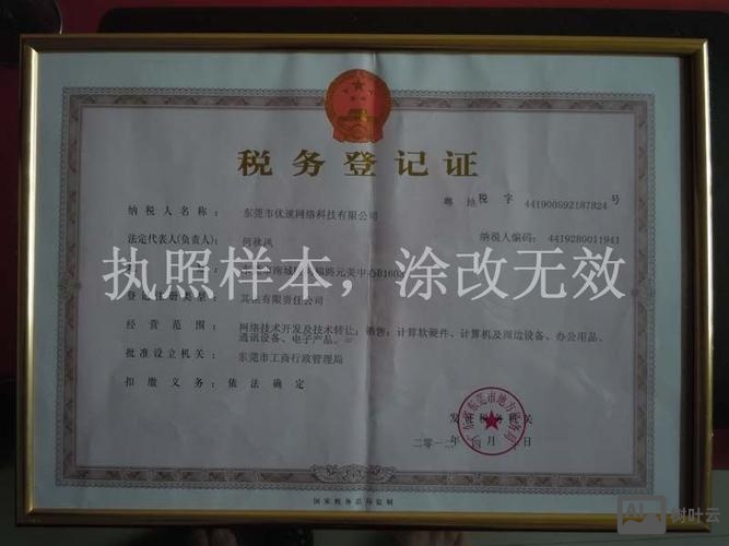 如何办互联网营业执照