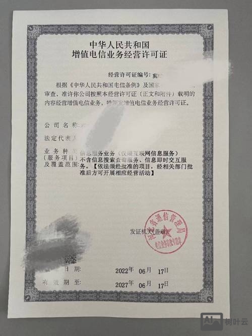 如何办互联网营业执照