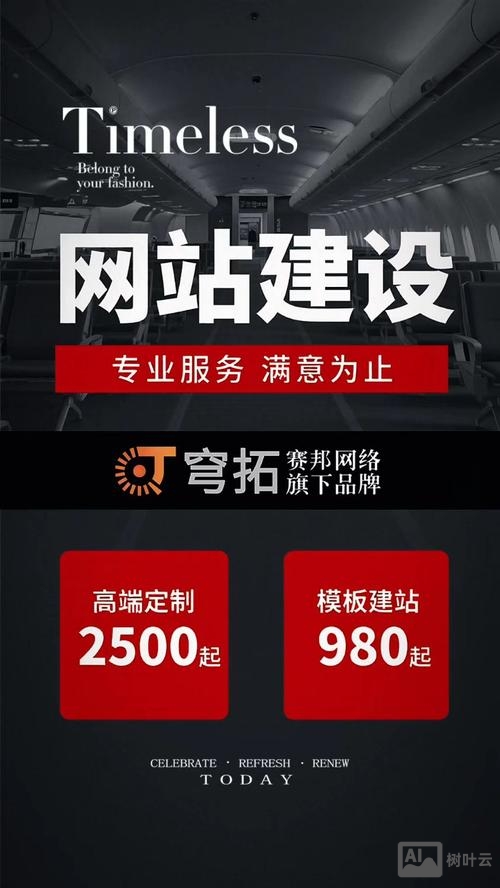 北京专业网站搭建公司