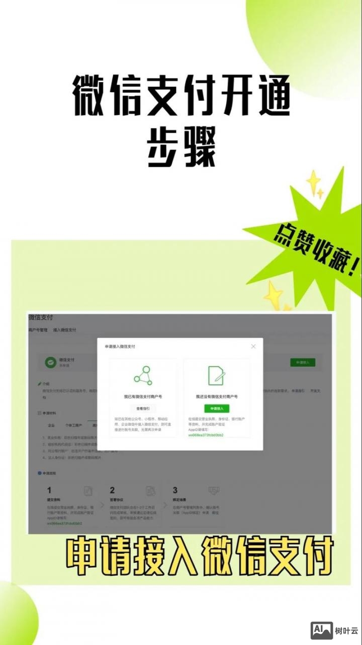如何用微信向商家付款吗