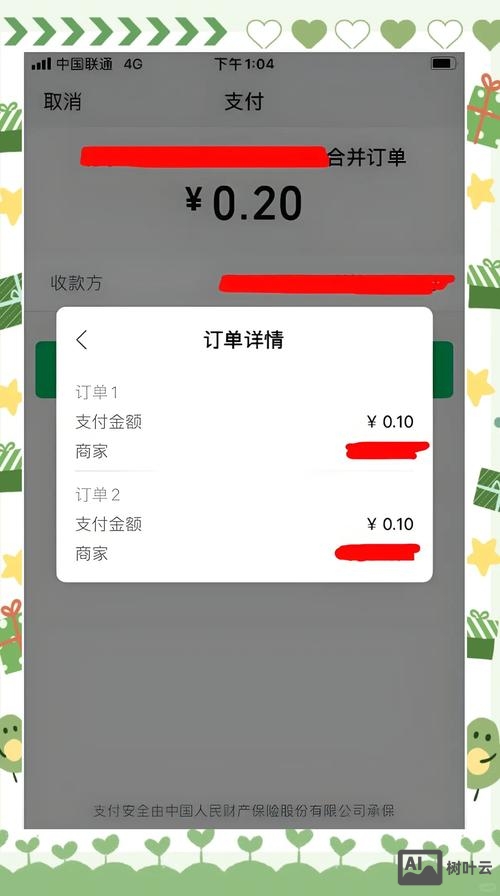 如何用微信向商家付款吗