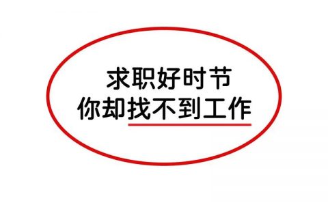 招聘被pending，招聘被pending，是卡在哪一步了？