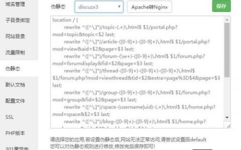 vps 如何做301重定向，VPS如何做301重定向？