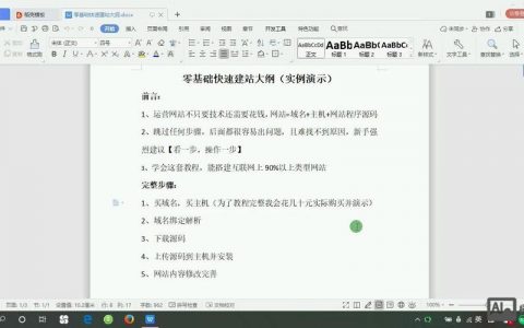 公司网站搭建完整教程，公司网站搭建完整教程，新手能独立完成吗？
